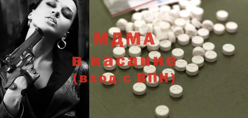 hydra рабочий сайт  как найти закладки  Белоярский  MDMA молли 