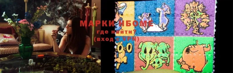 Наркотические марки 1,8мг  закладки  Белоярский 